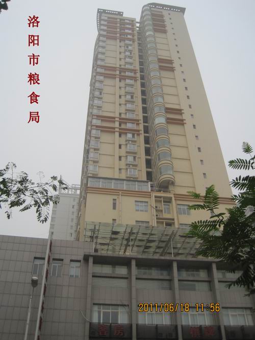 洛阳市粮食局