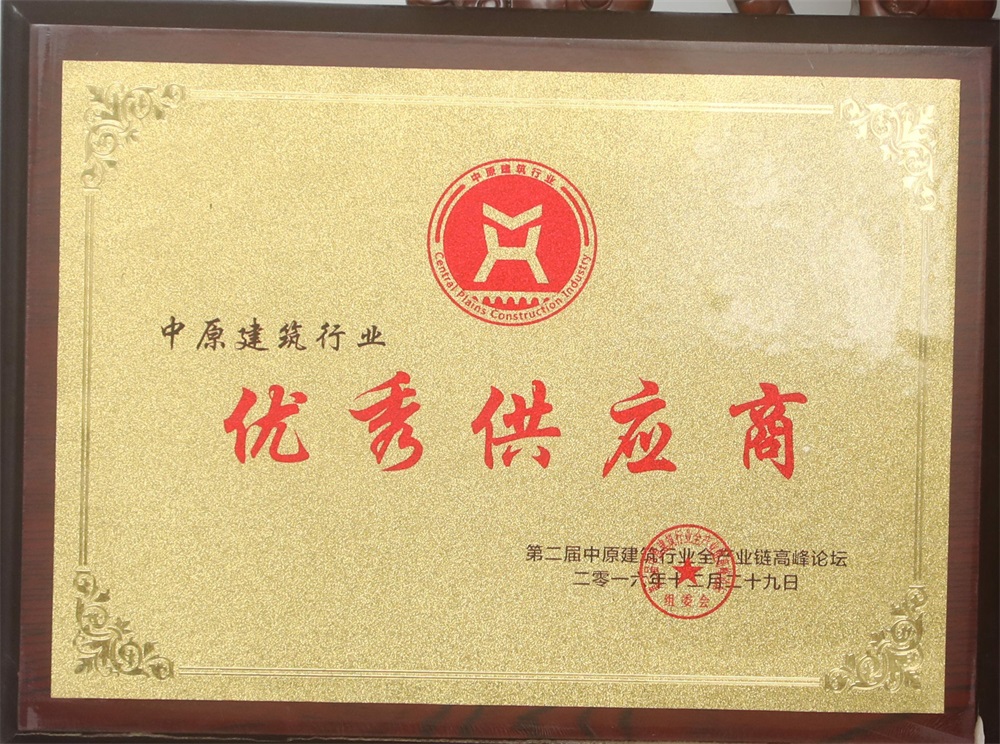 供应商