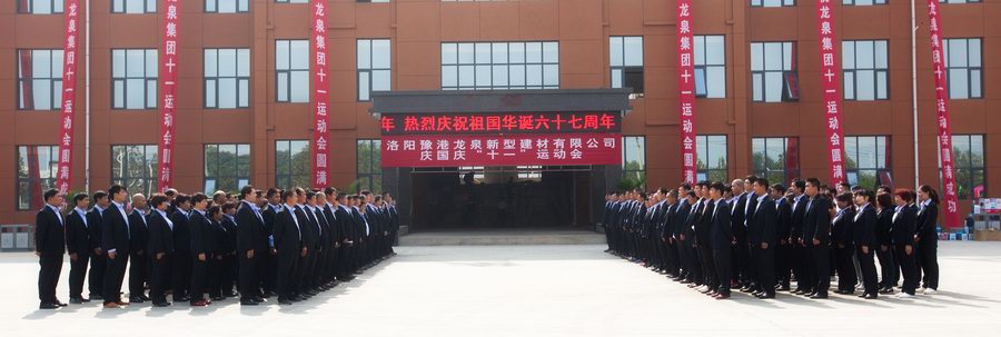 运动会04